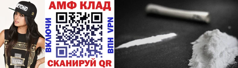 Амфетамин Premium  Межгорье 