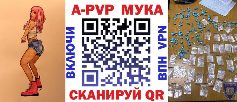 закладка  Межгорье  Alpha PVP Соль 
