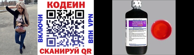 Кодеиновый сироп Lean Purple Drank  где найти   omg ТОР  Межгорье 
