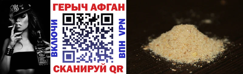 Героин герыч Межгорье