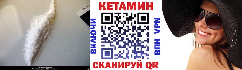 Кетамин VHQ  Межгорье 