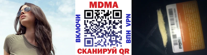 МДМА молли  Межгорье 