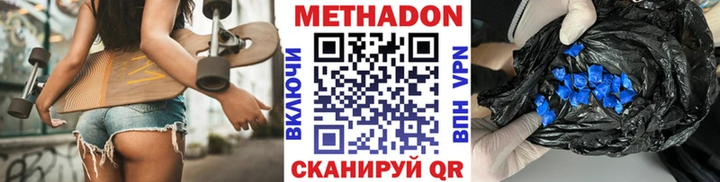 МЕТАДОН мёд  Межгорье 